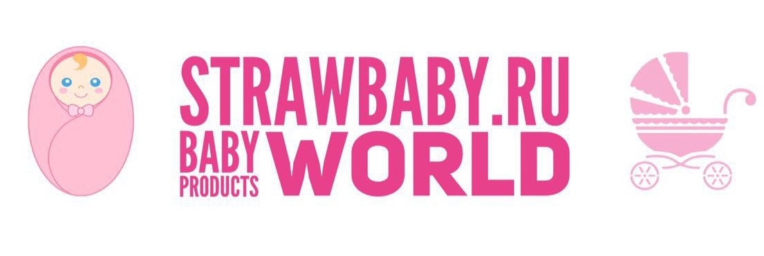 Strawbaby.ru - магазин детских колясок и товаров для самых маленьких